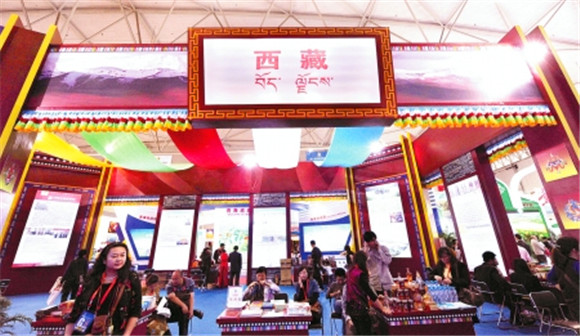 15e foire internationale de l’Ouest de la Chine