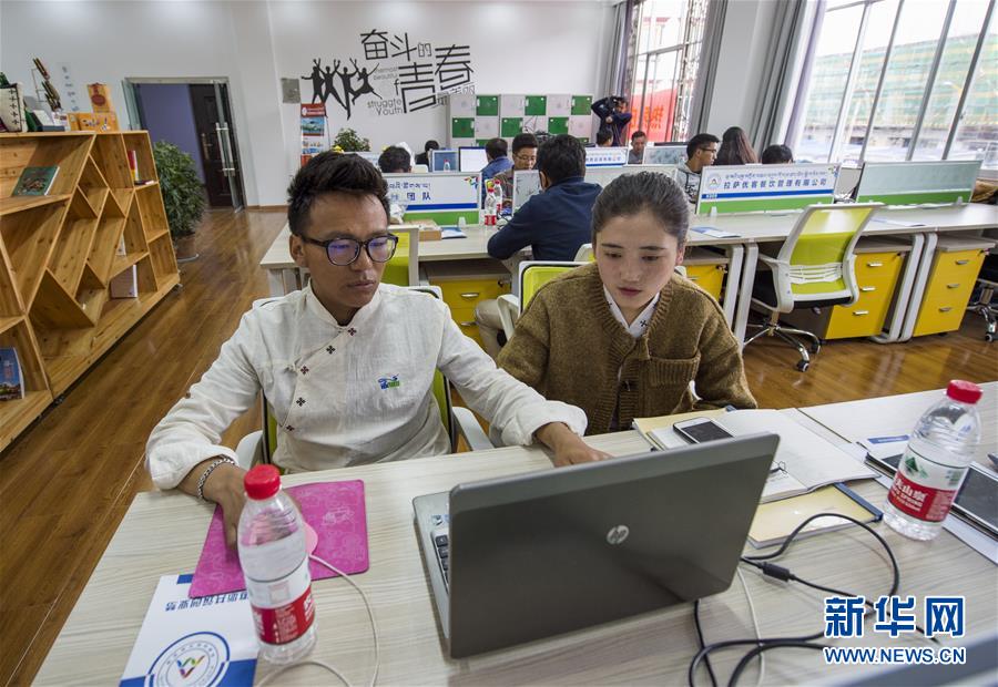 Mise en service d'un espace pour les start-ups au Tibet