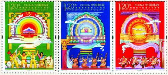 Les timbres de ? Soixantième anniversaire de la libération pacifique du Tibet ?