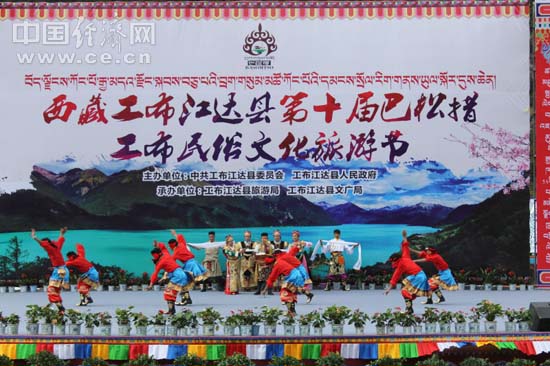 Ouverture du Festival touristique et culturel du folklore de Gongbo gyamda au Tibet